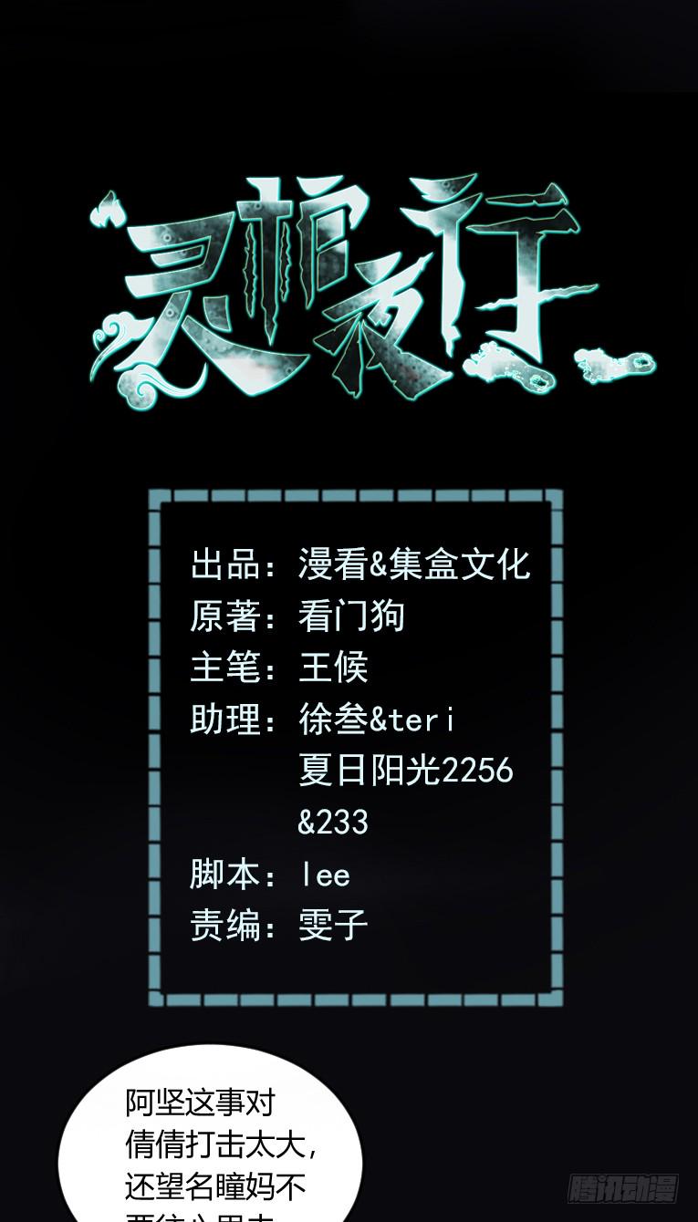 第6话 辟邪纸人1