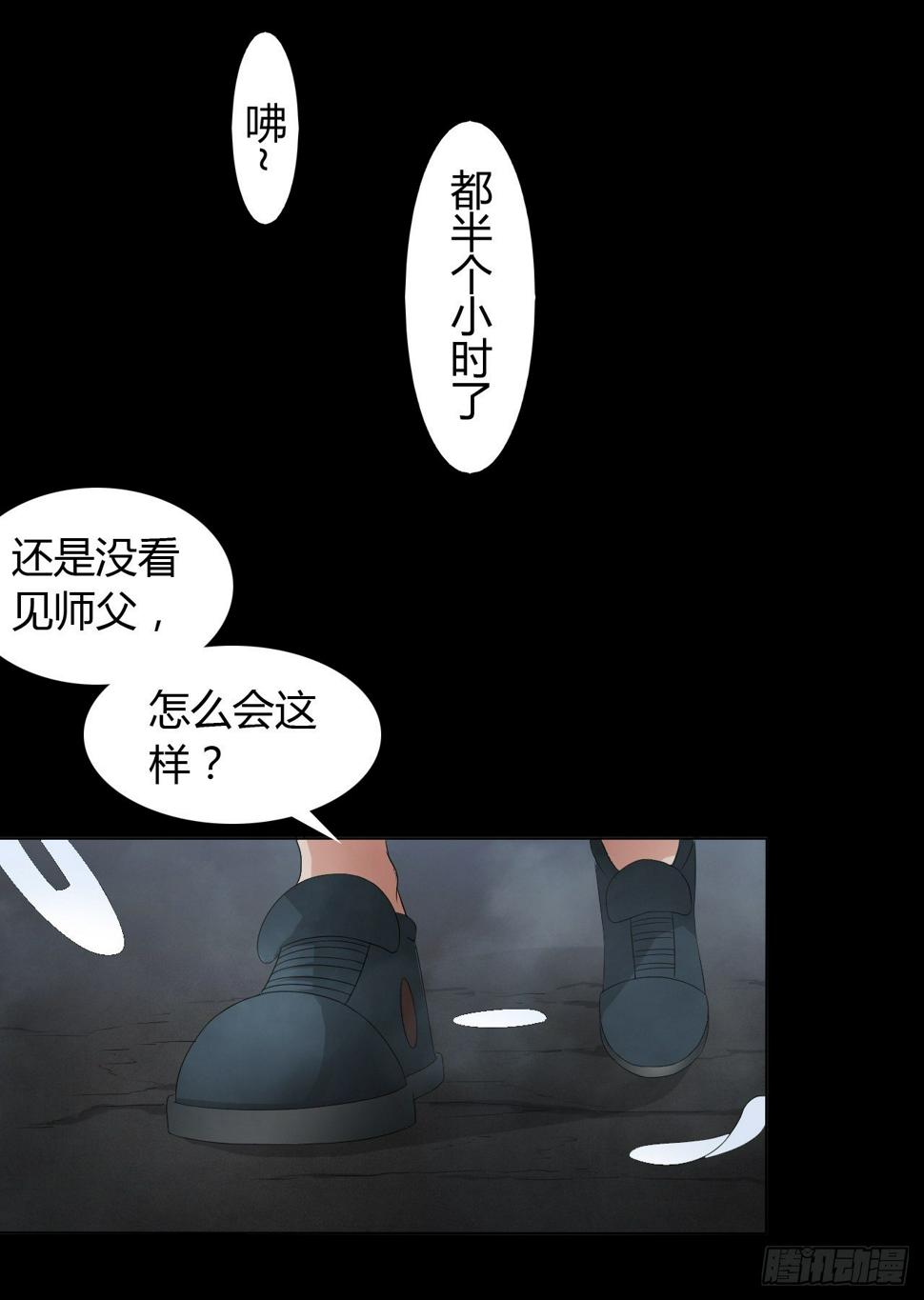 第12话 喊魂31