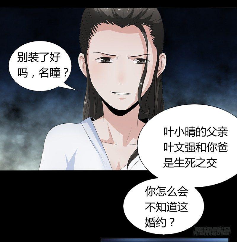 第11话 封坟绝墓29