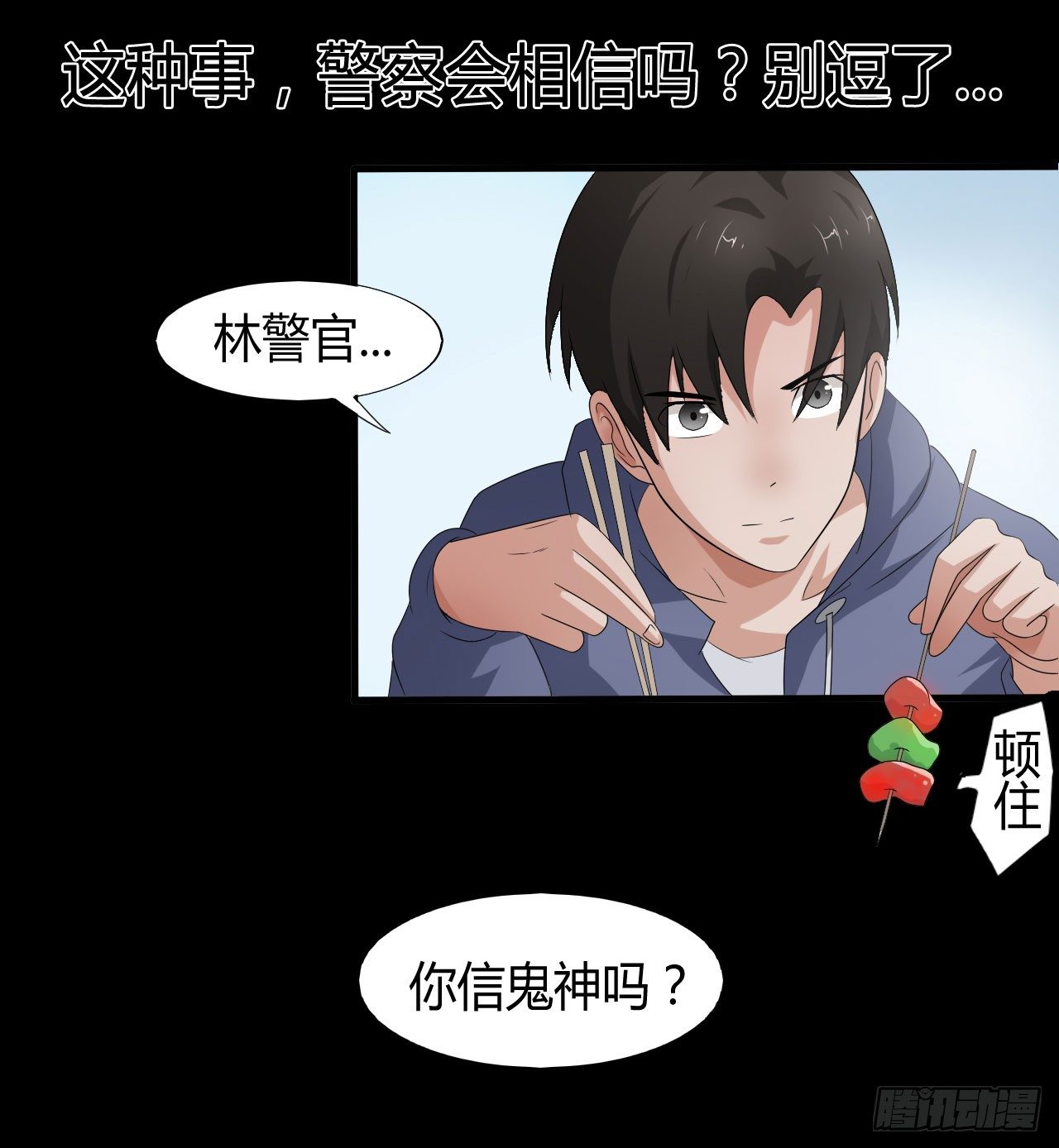 第17话 七月半16