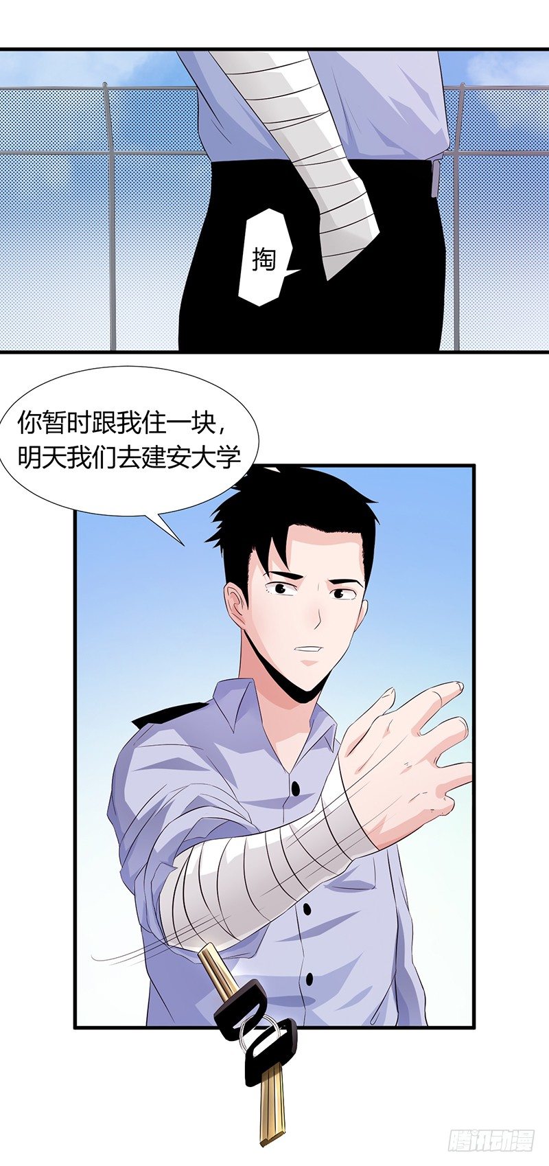 第21话 调查10
