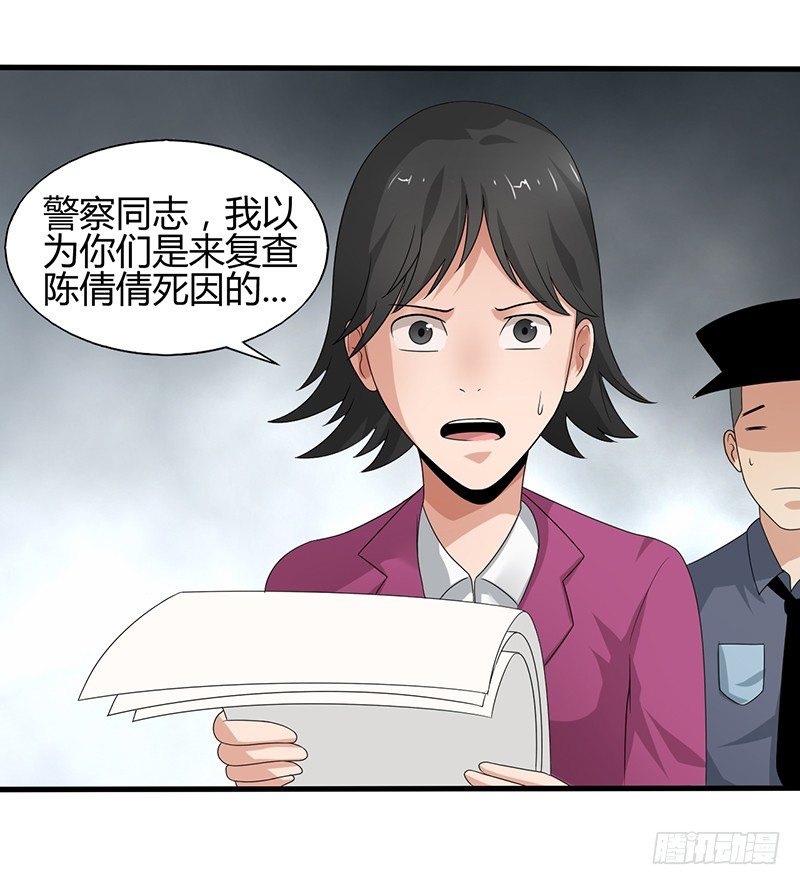 第22话 迷雾重重28