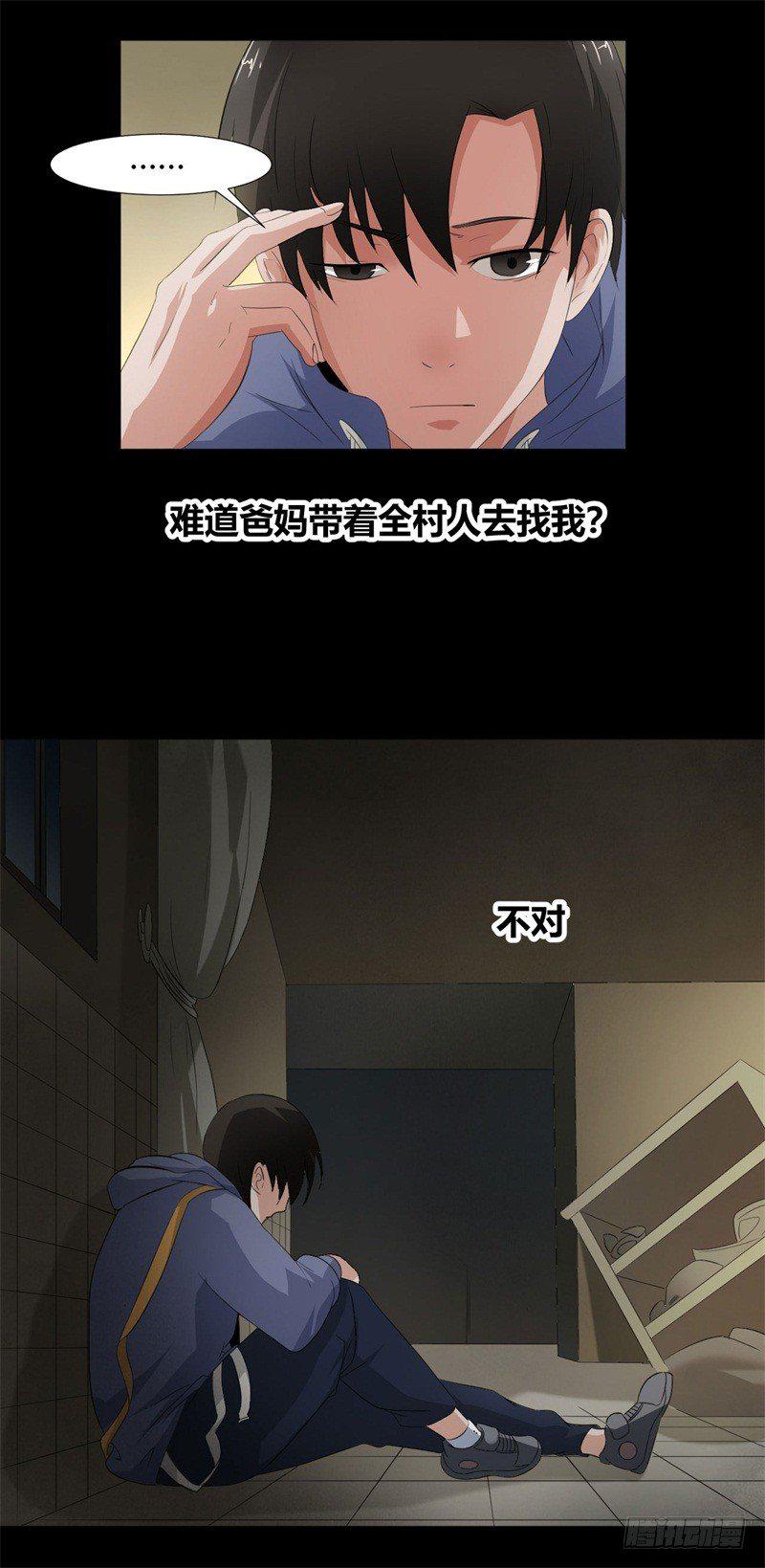 第15话 您知道名花流吗？15