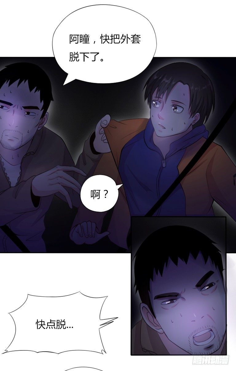 第3话 神秘死亡13