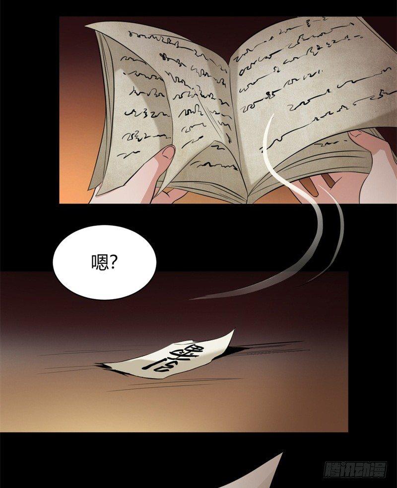 第13话 引雷术23