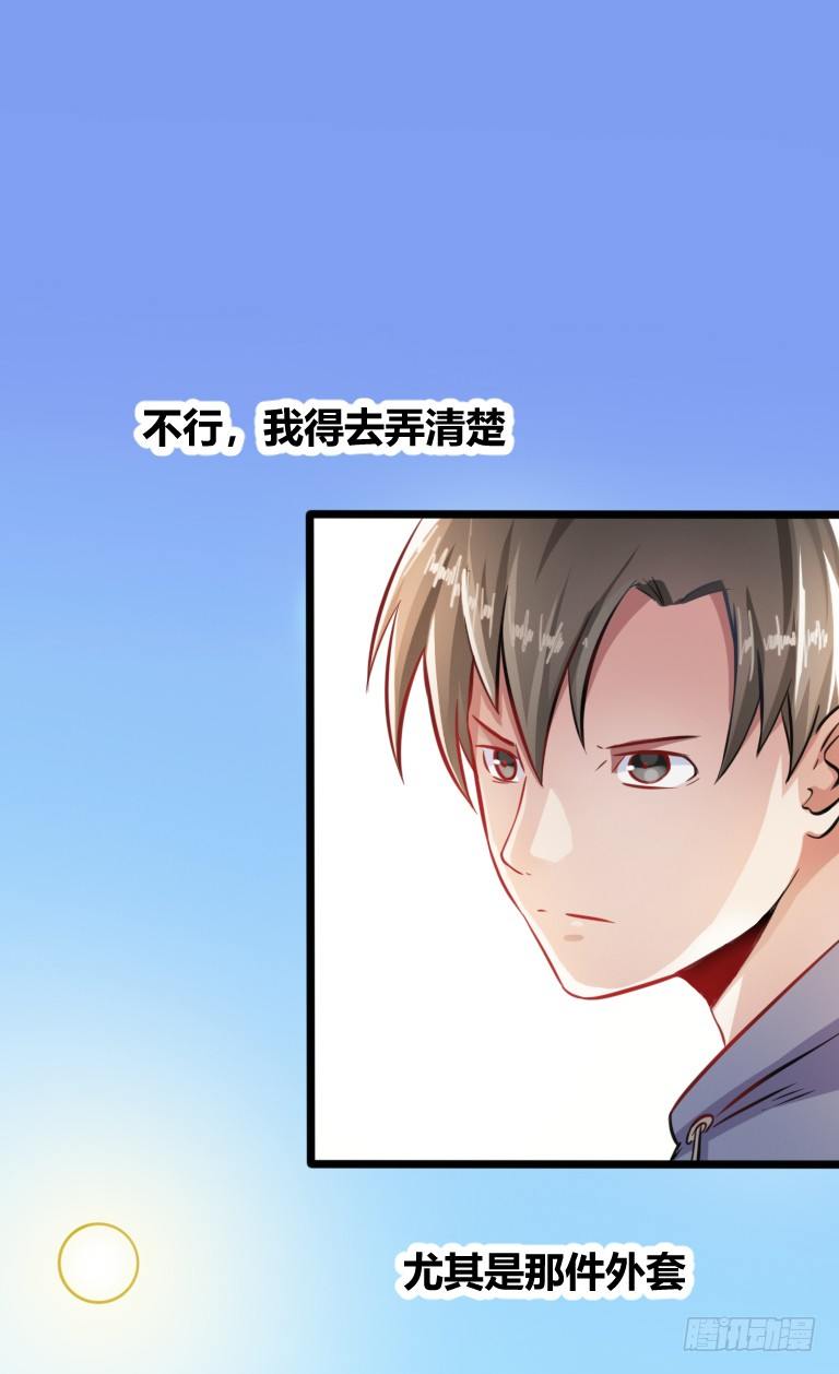 第4话 询问卖豆腐人17