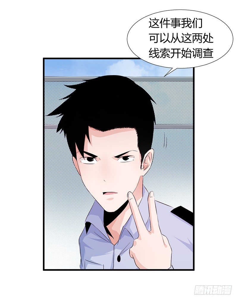 第21话 调查5