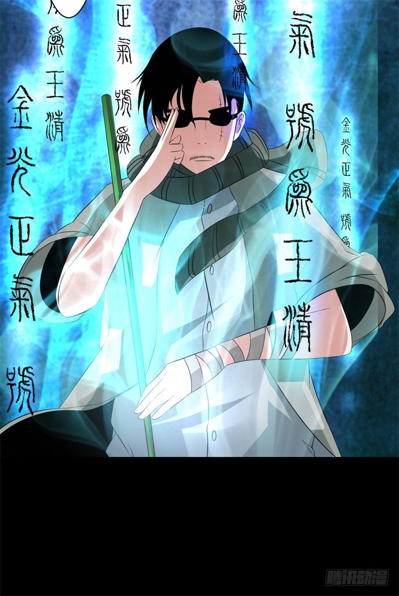 第8话 虚幻之眼5