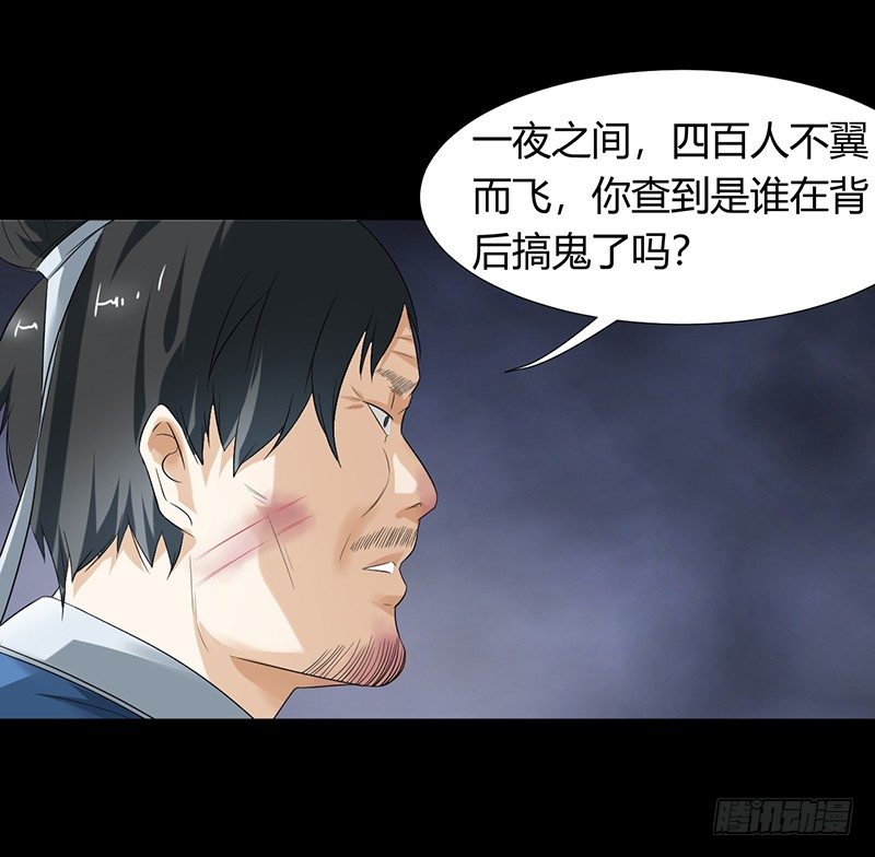 第32话 白无常26