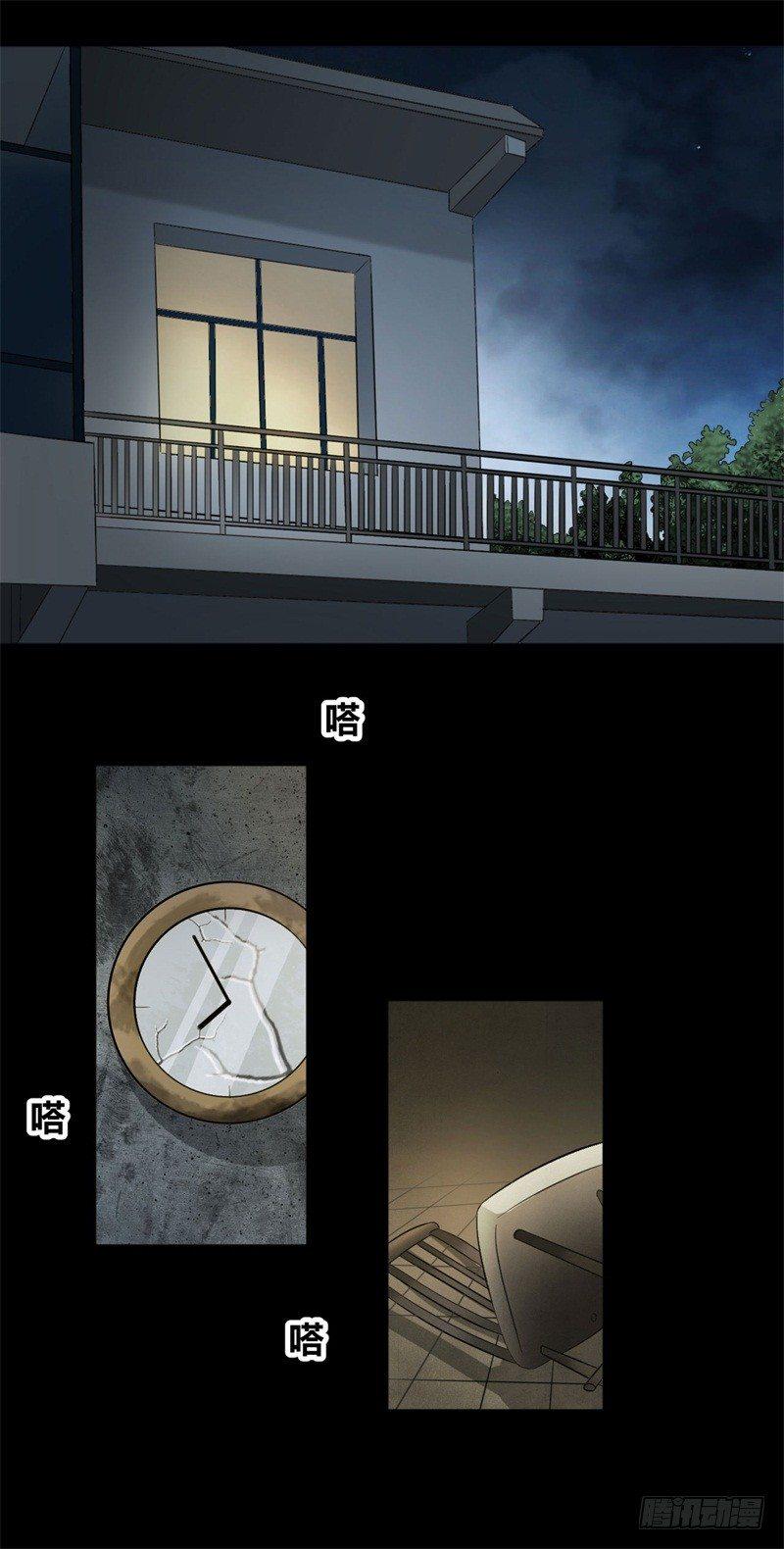 第15话 您知道名花流吗？14