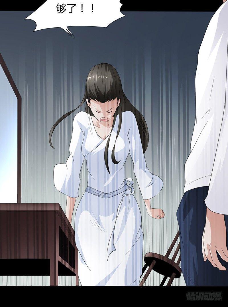 第11话 封坟绝墓21