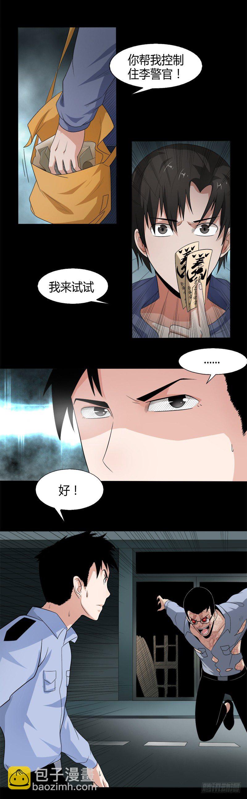 第20话 驱邪4
