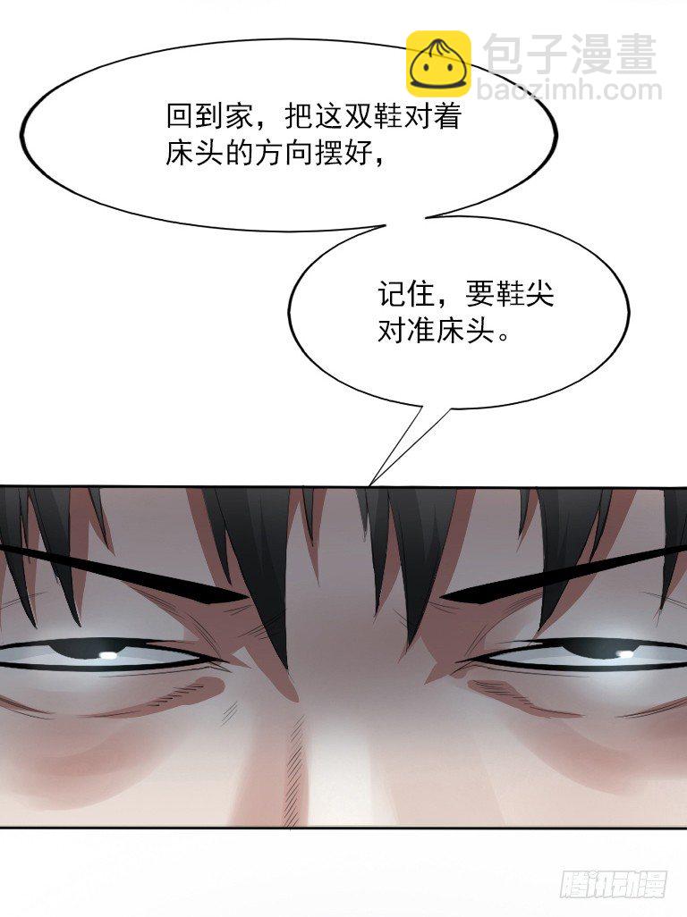 第5话 三寸小鞋23