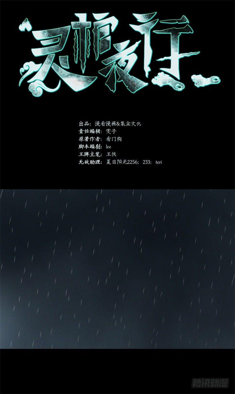 第15话 您知道名花流吗？1