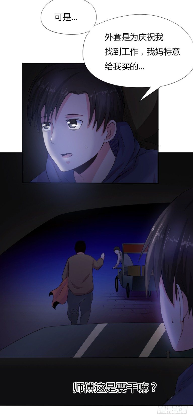 第3话 神秘死亡14