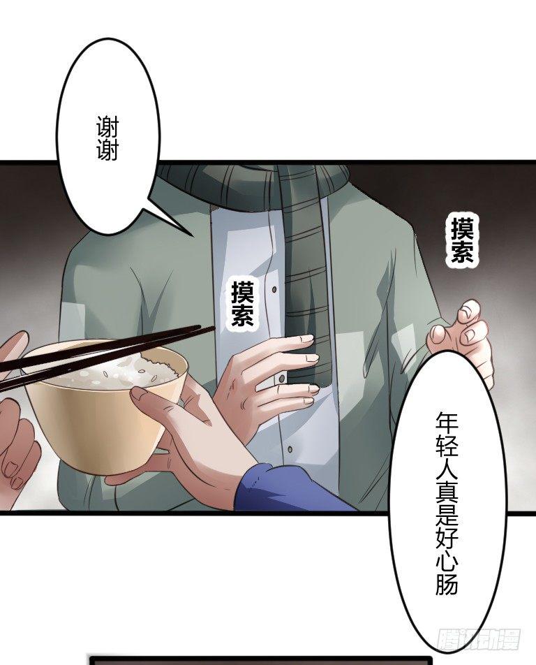 第6话 辟邪纸人16