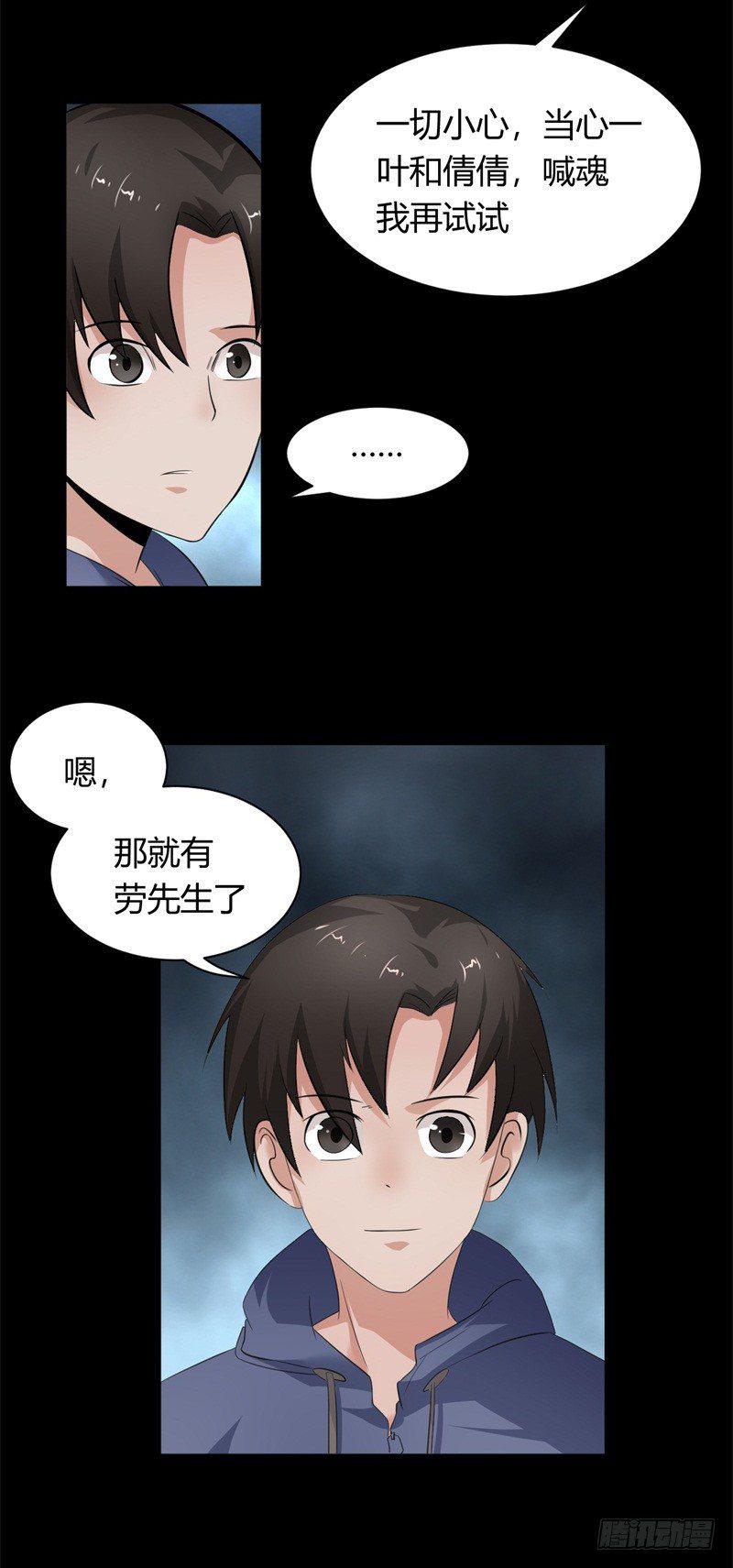 第13话 引雷术6