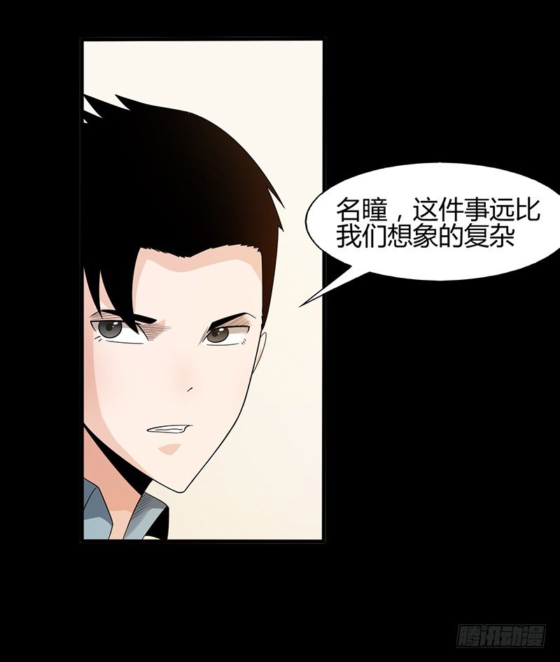第24话 局中局，案中案17