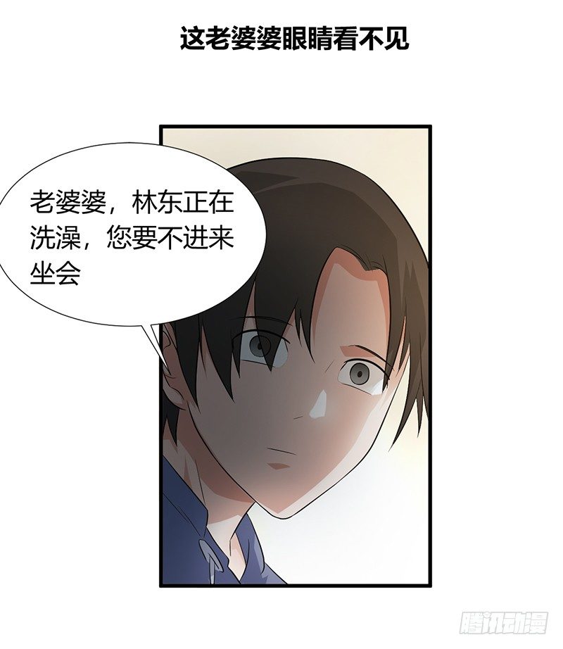 第21话 调查23