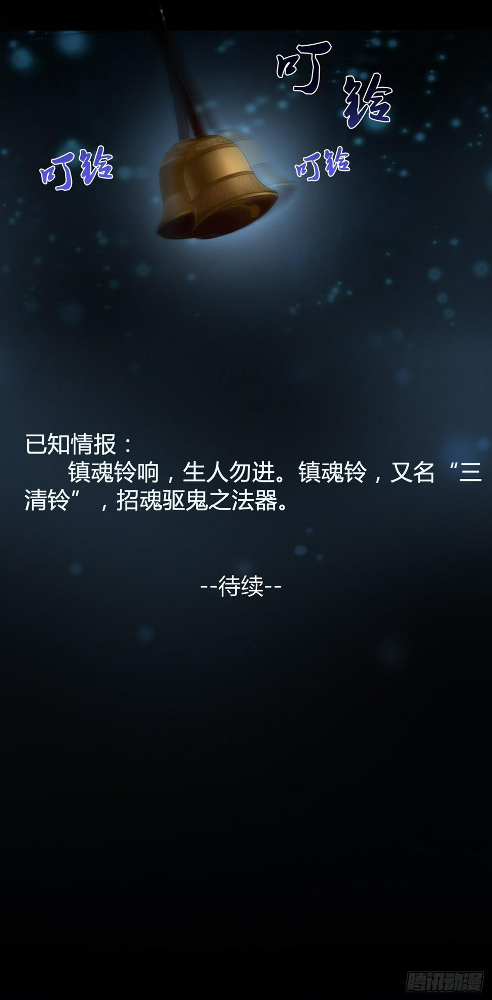 第12话 喊魂38