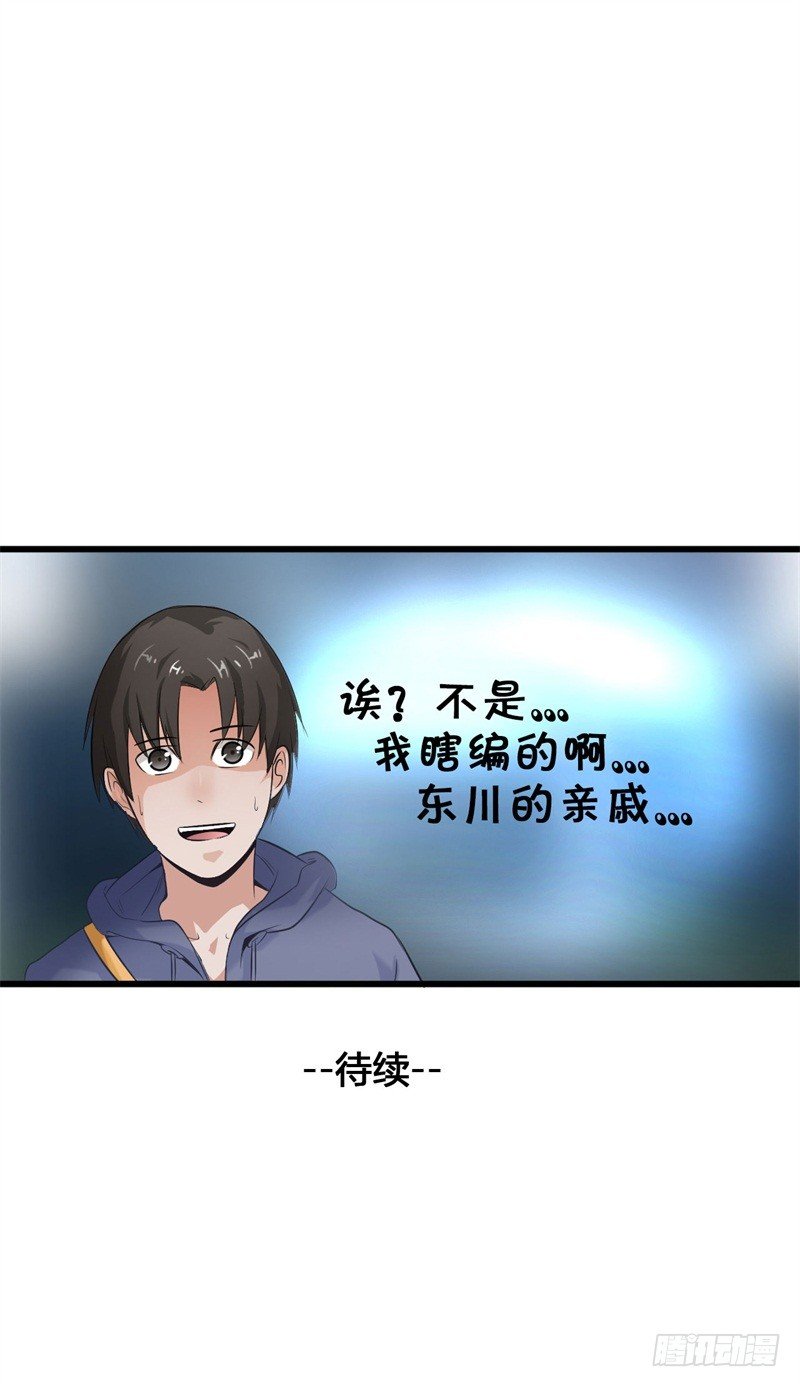 第16话 消失的四年32