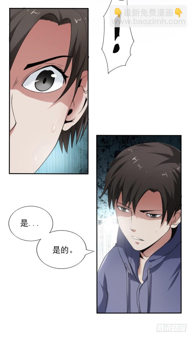 第5话 三寸小鞋5