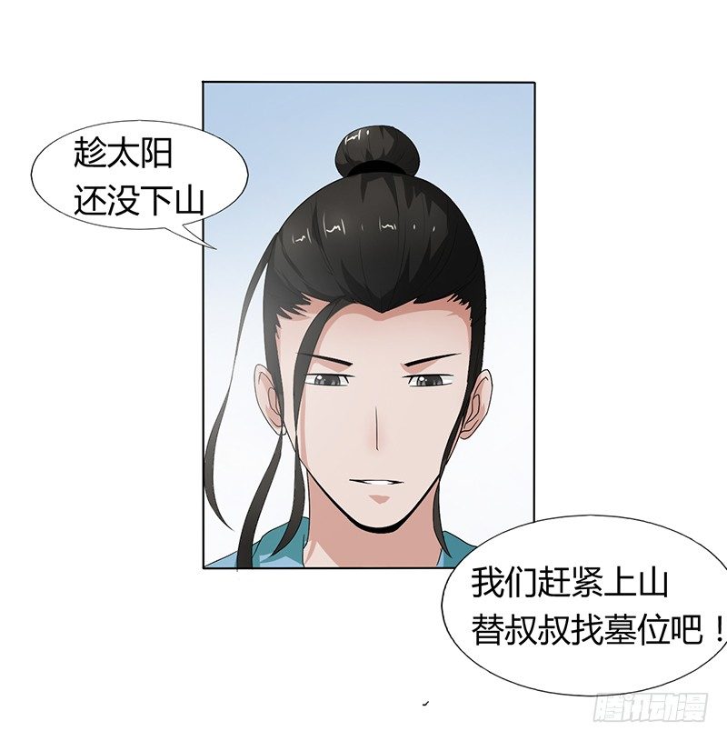 第10话 绣花鞋中的女人41