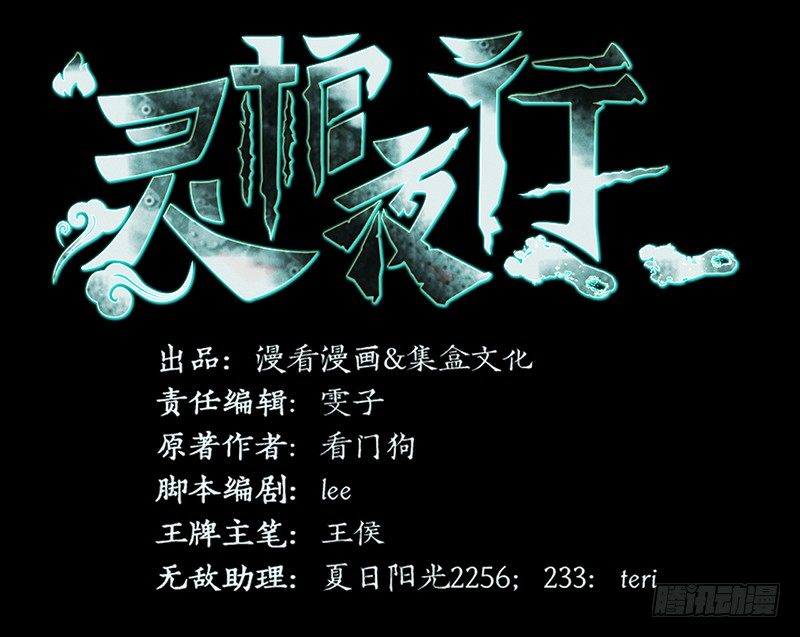 第30话 十三层半1