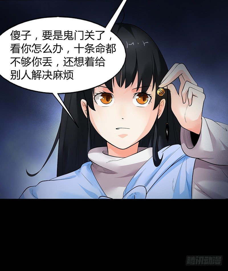 第30话 十三层半28