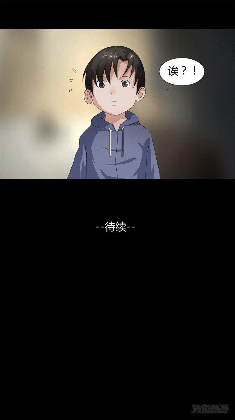 第14话 出棺32