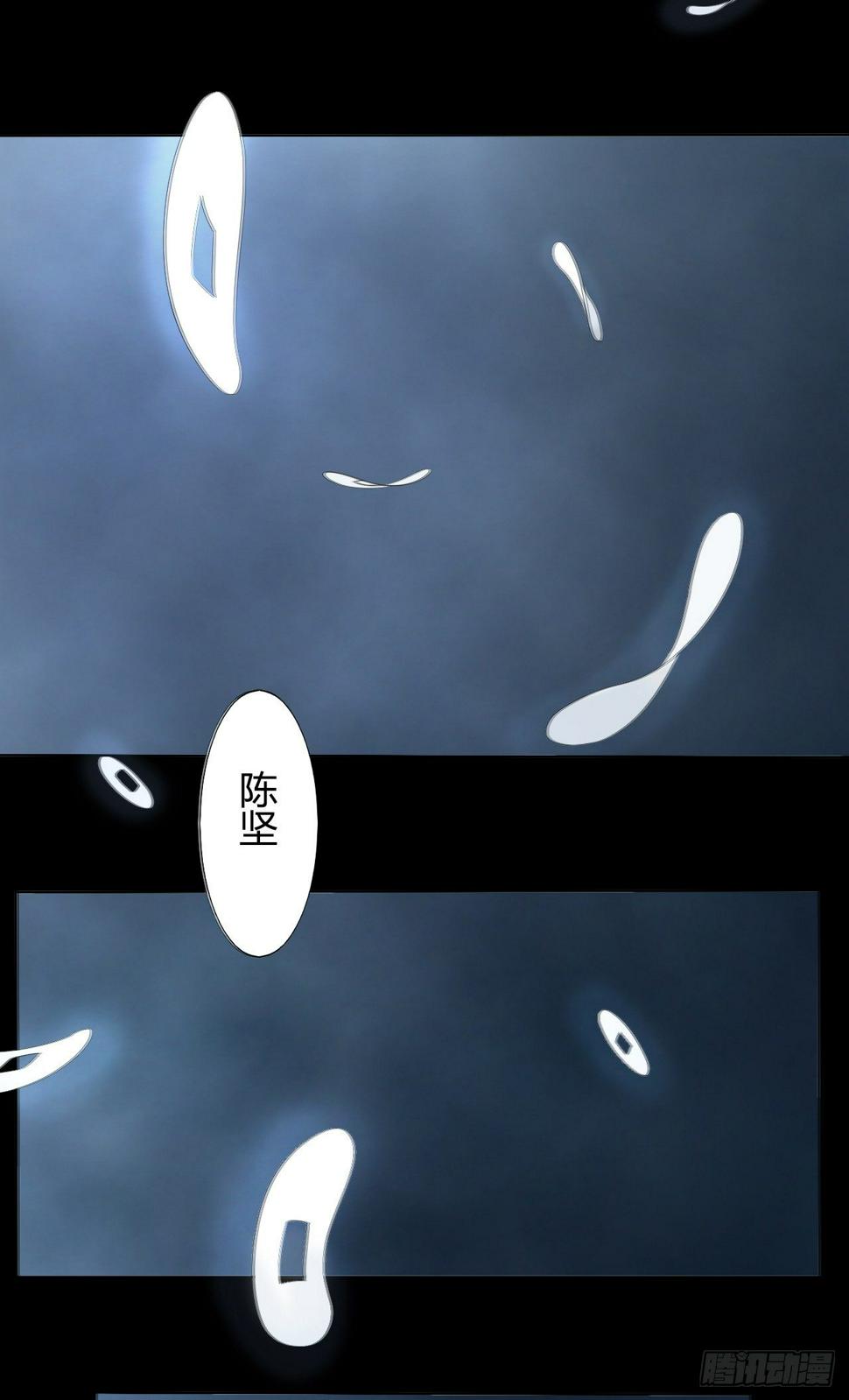 第12话 喊魂29