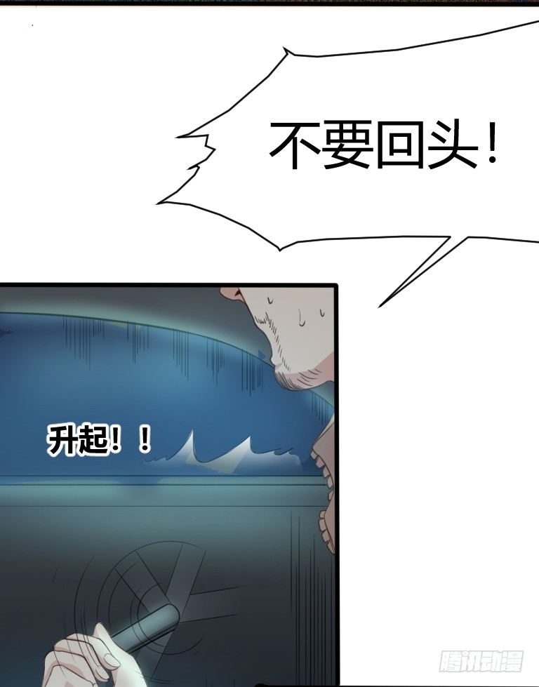 第2话 夜车惊魂女33