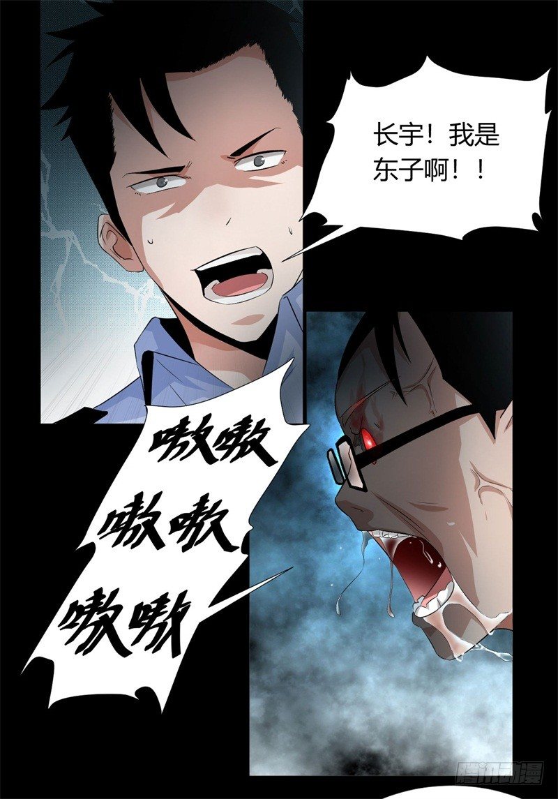 第19话 附身11
