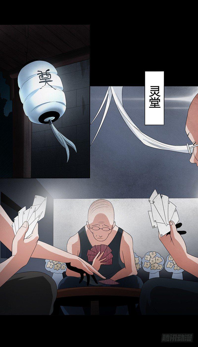 第11话 封坟绝墓16