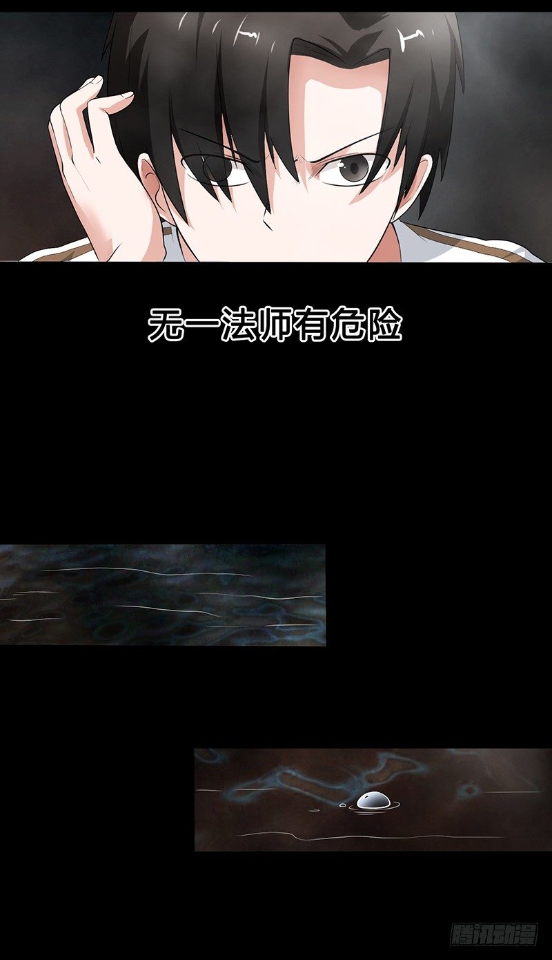 第33话 冥河之险4