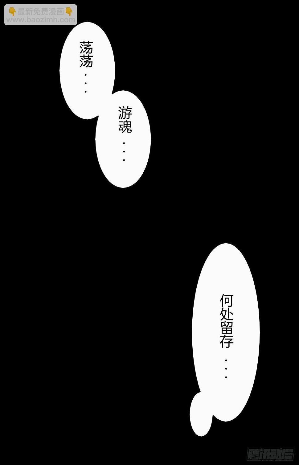 第12话 喊魂20