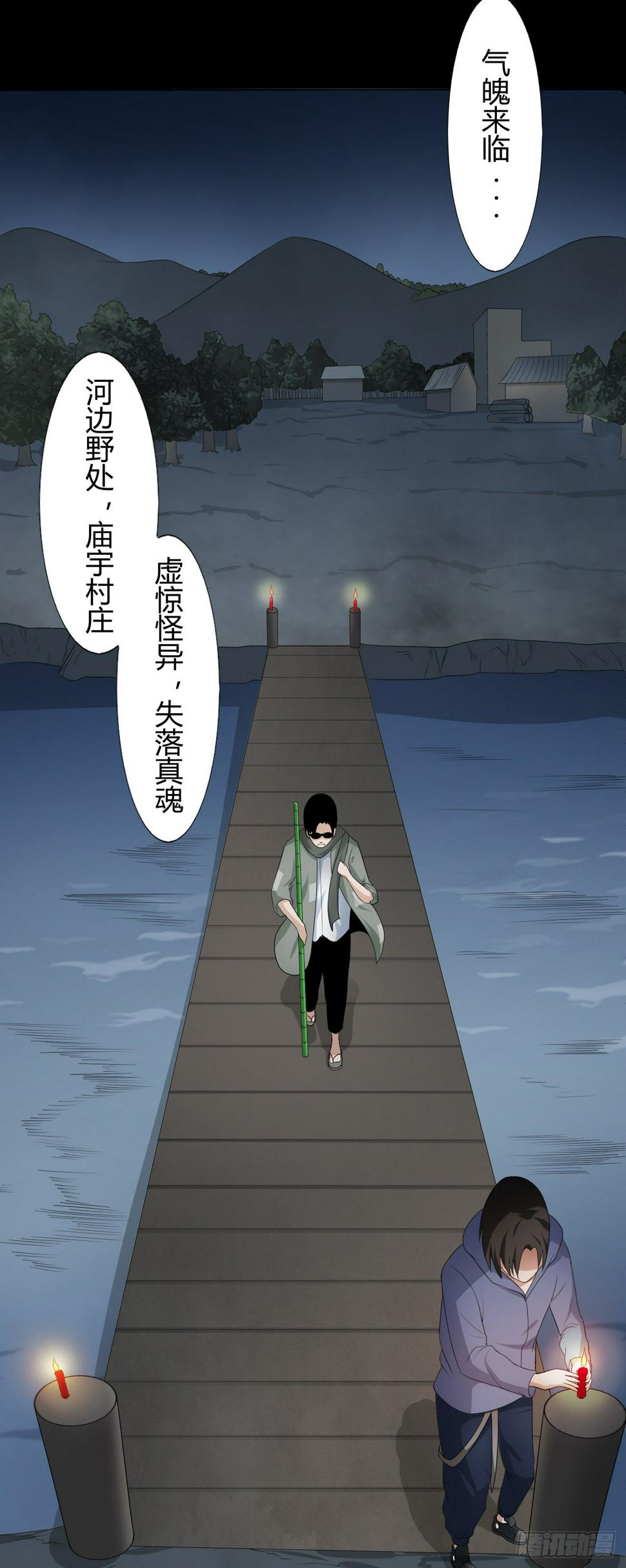 第12话 喊魂14