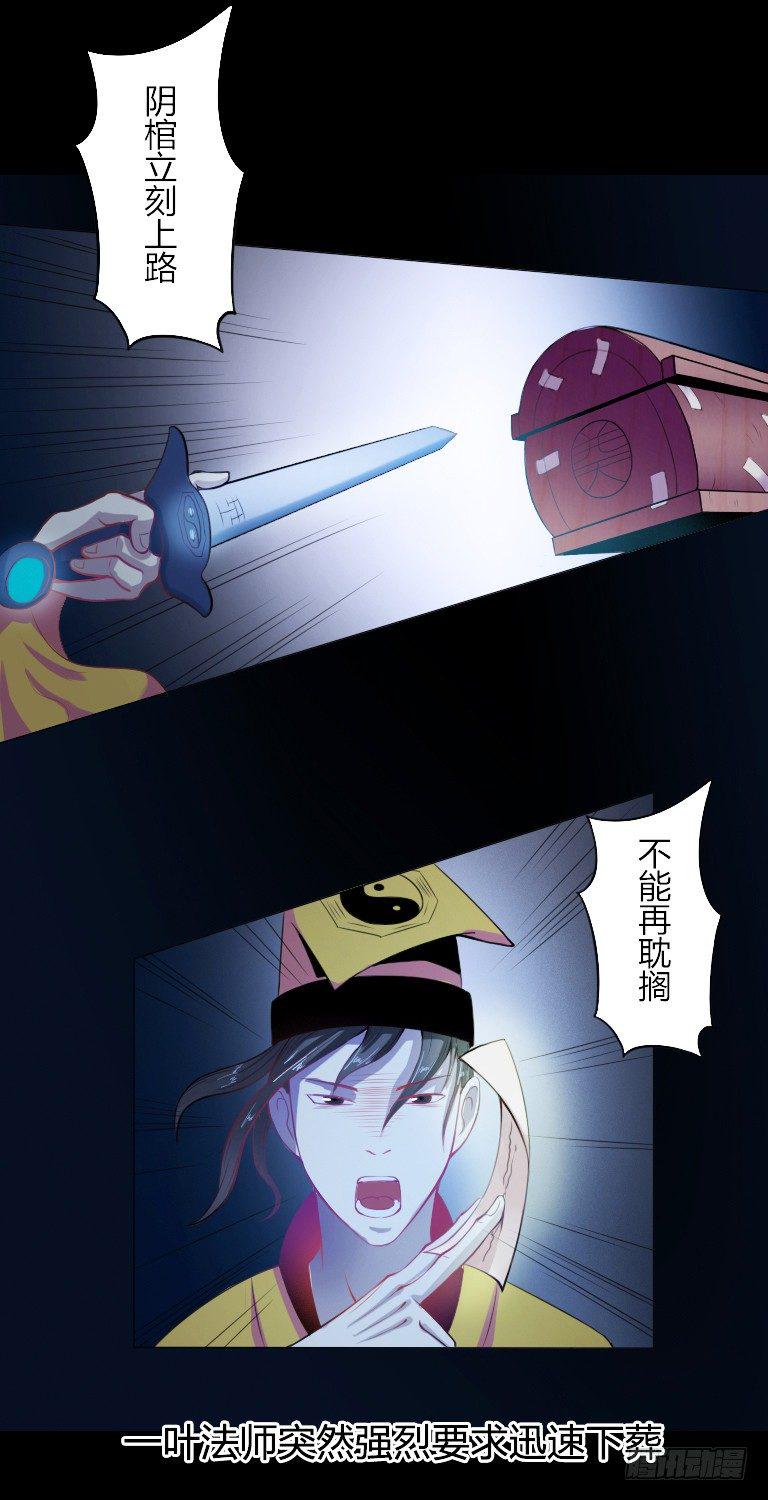 第1话 被困棺中6