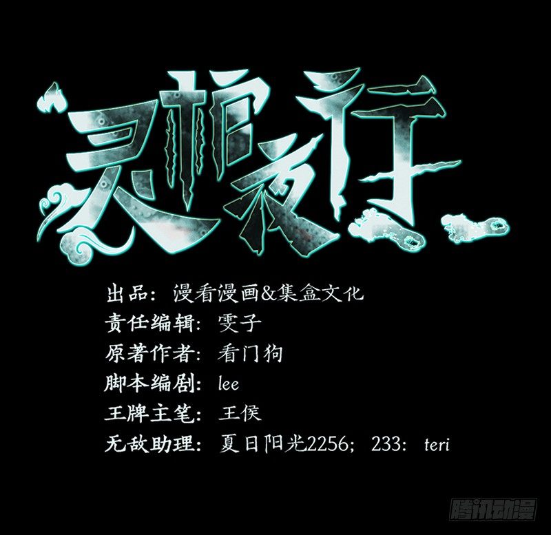 第35话 命由天，不由人1