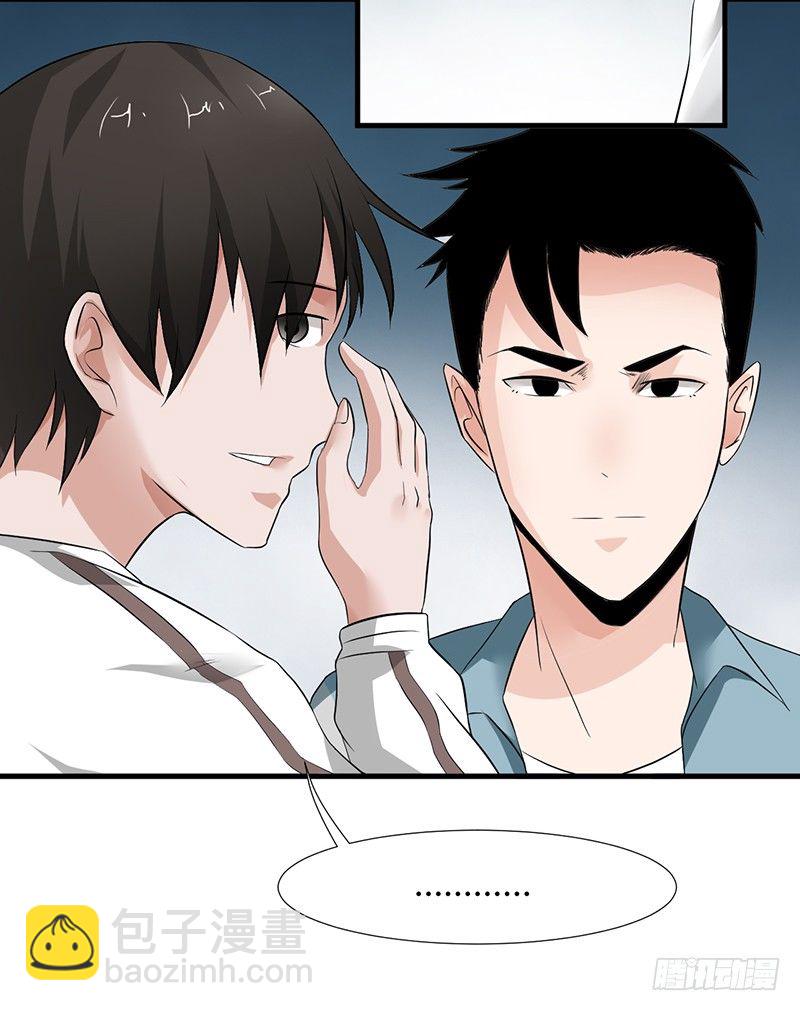 第25话 诛邪斗鬼15