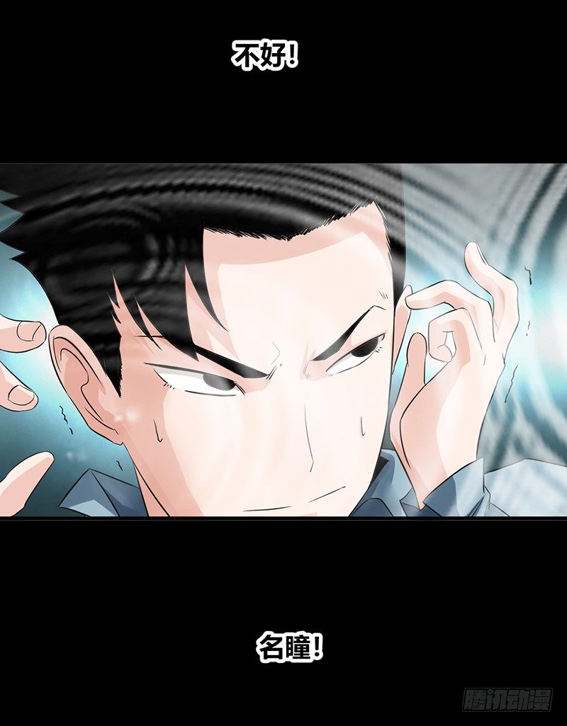 第23话 长舌索命36