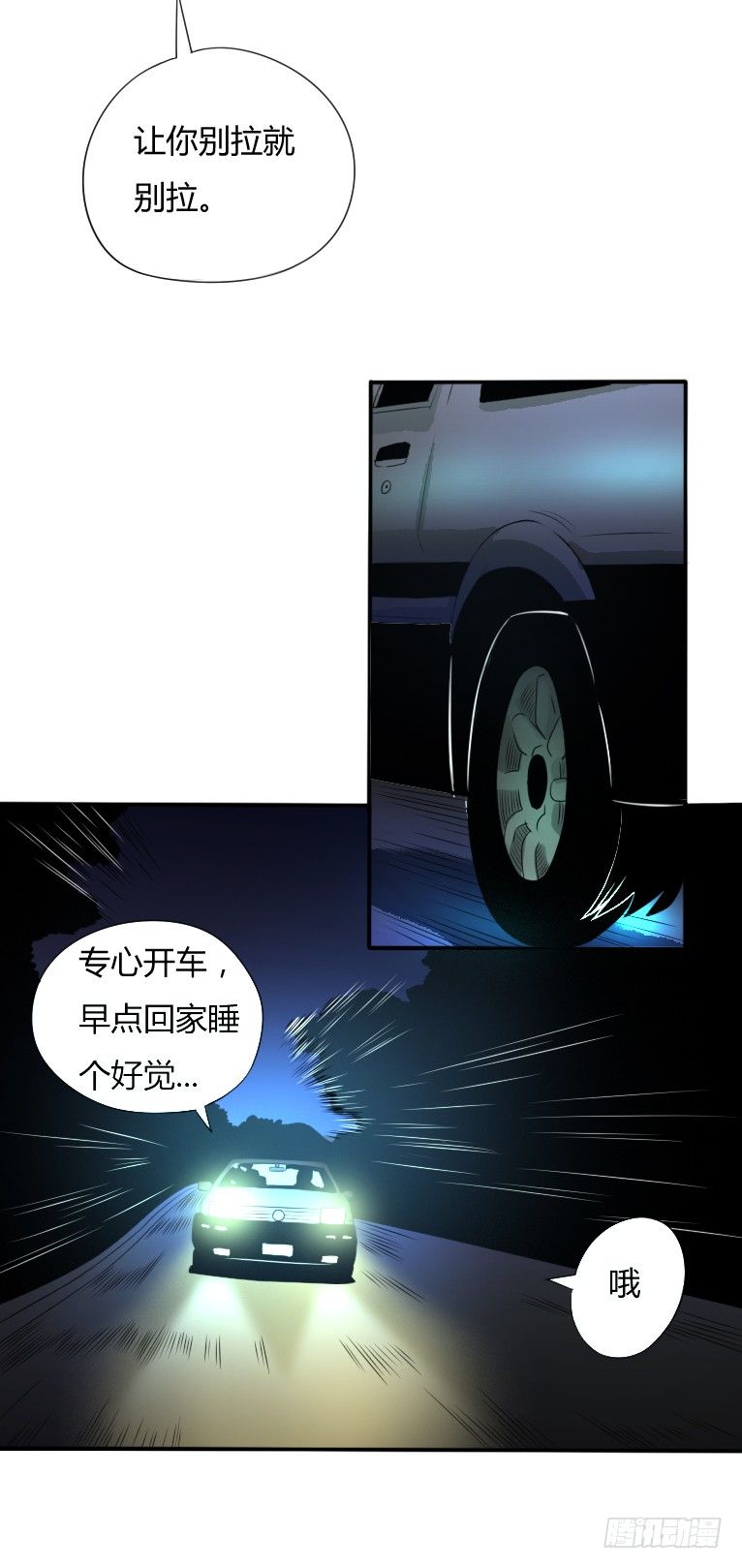 第2话 夜车惊魂女22