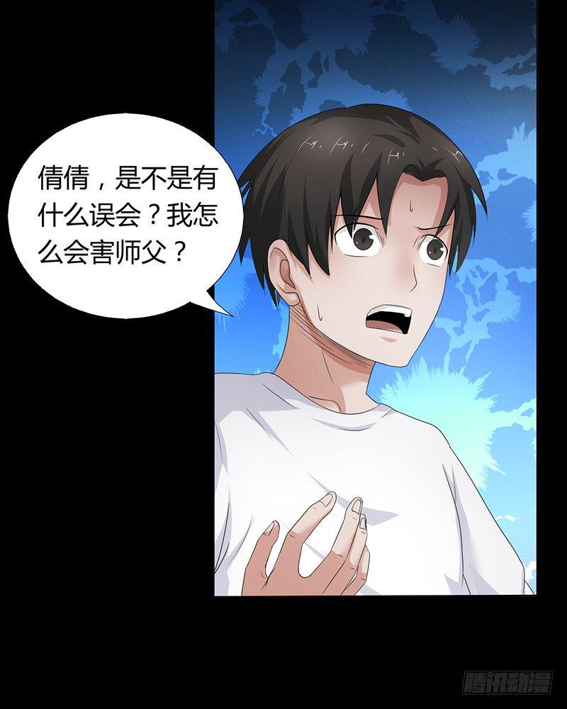 第11话 封坟绝墓24