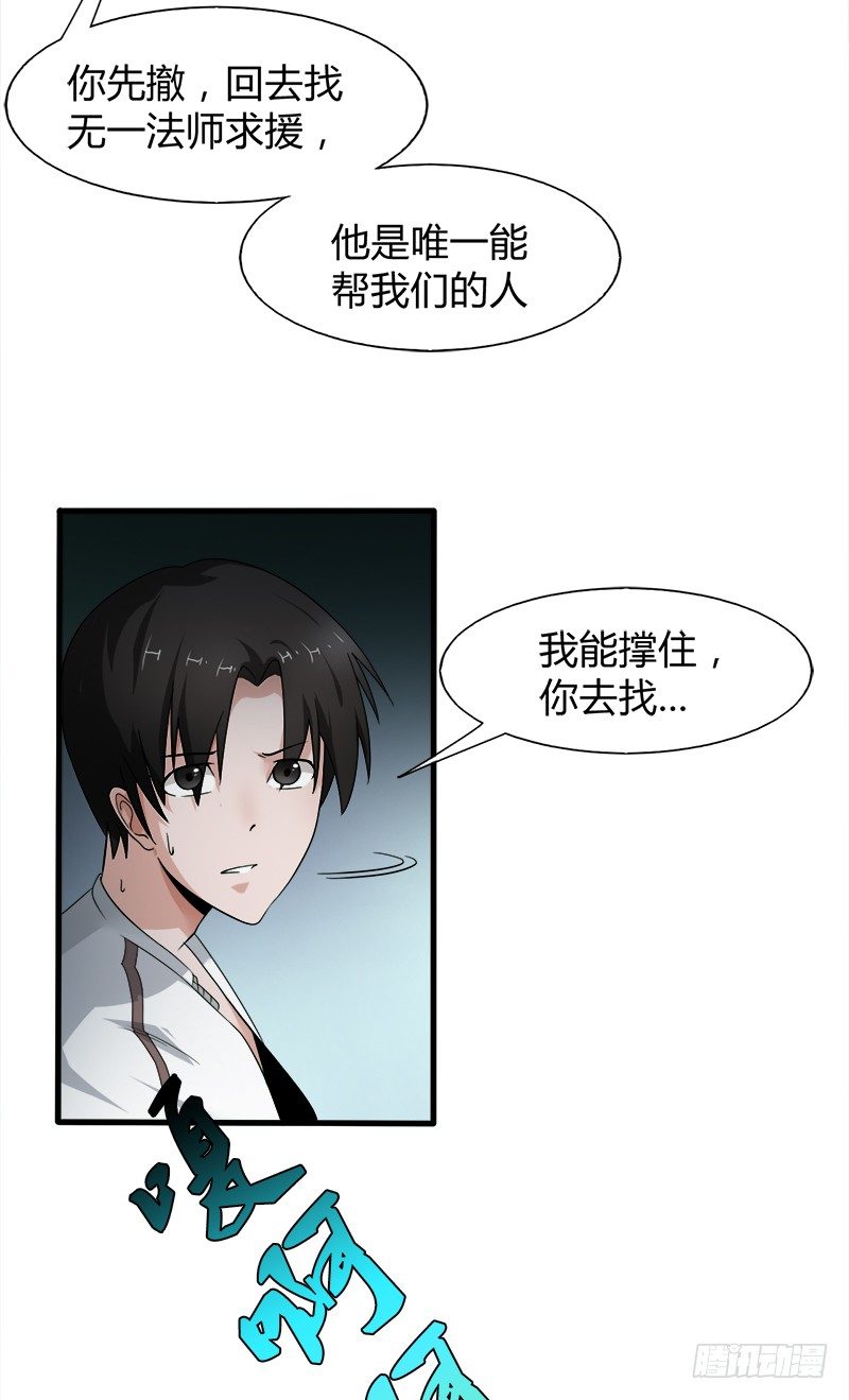 第27话 并肩作战34