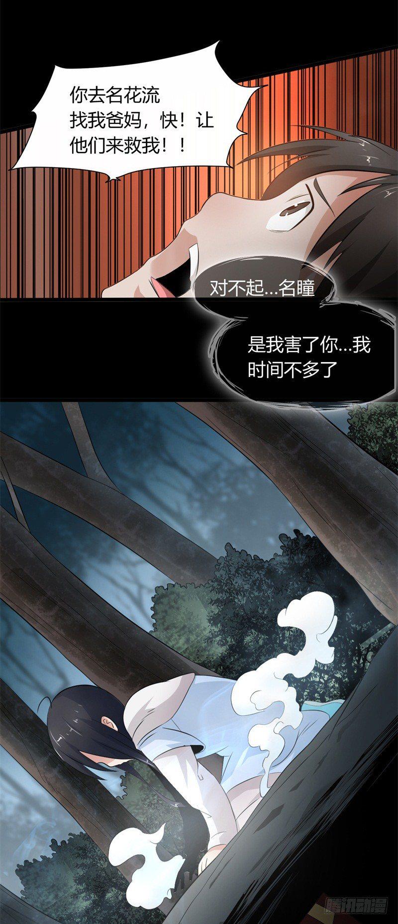 第13话 引雷术19