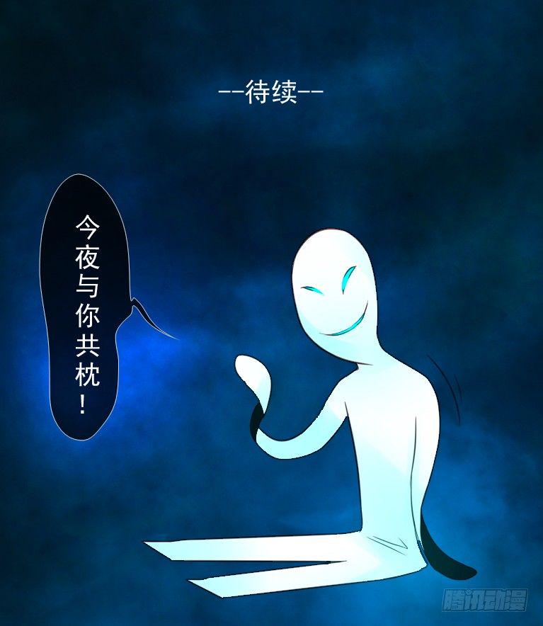 第6话 辟邪纸人40