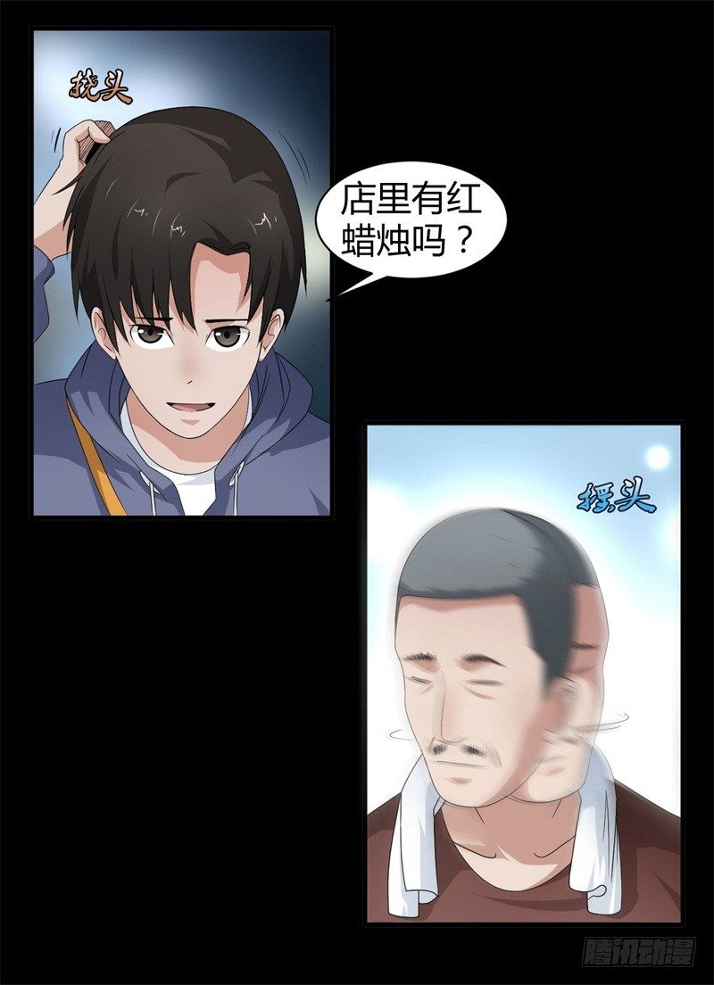 第18话 骗人的伎俩2