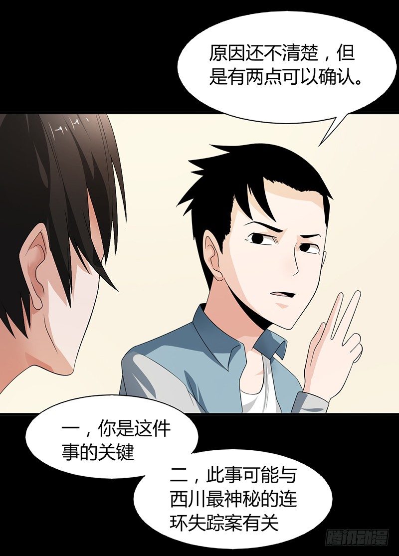 第24话 局中局，案中案31