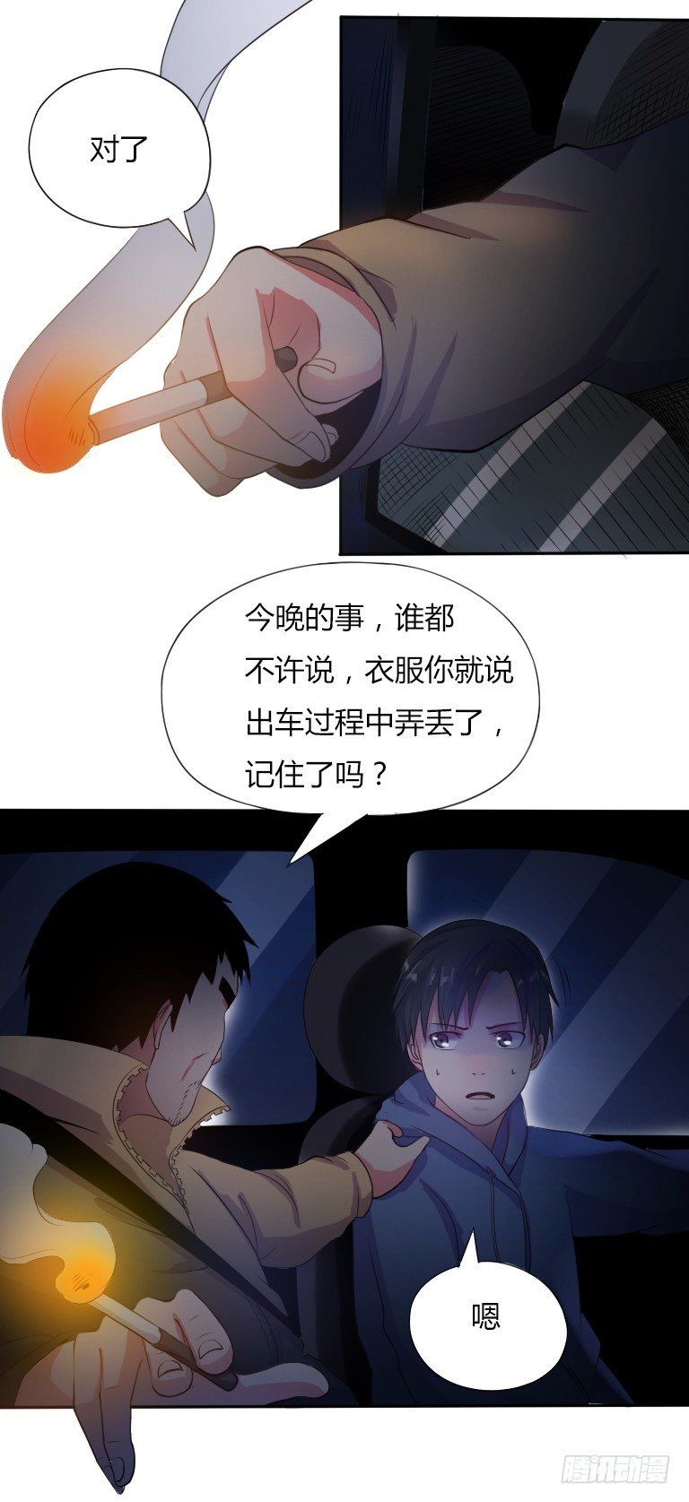 第3话 神秘死亡22