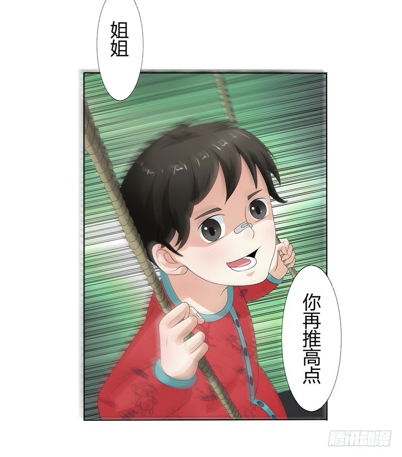 第10话 绣花鞋中的女人11